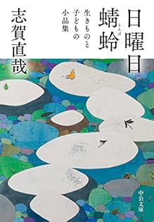 Amazon.co.jp: 志賀 直哉: 本、バイオグラフィー、最新アップデート